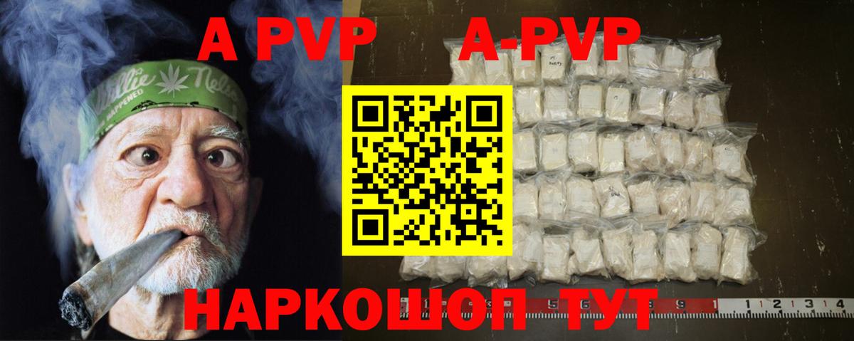 Alpha-PVP Crystall  где продают   A PVP Crystall  Киселёвск  Вход с VPN  A PVP VHQ 