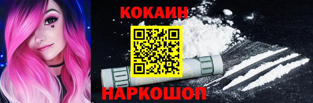 Кокаин Перу  Вход с VPN  Киселёвск  Кокаин Боливия 