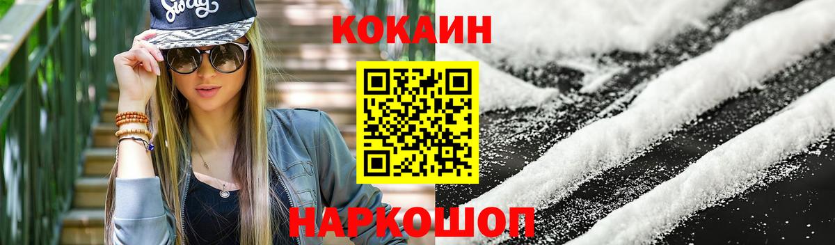 Cocaine Эквадор Киселёвск