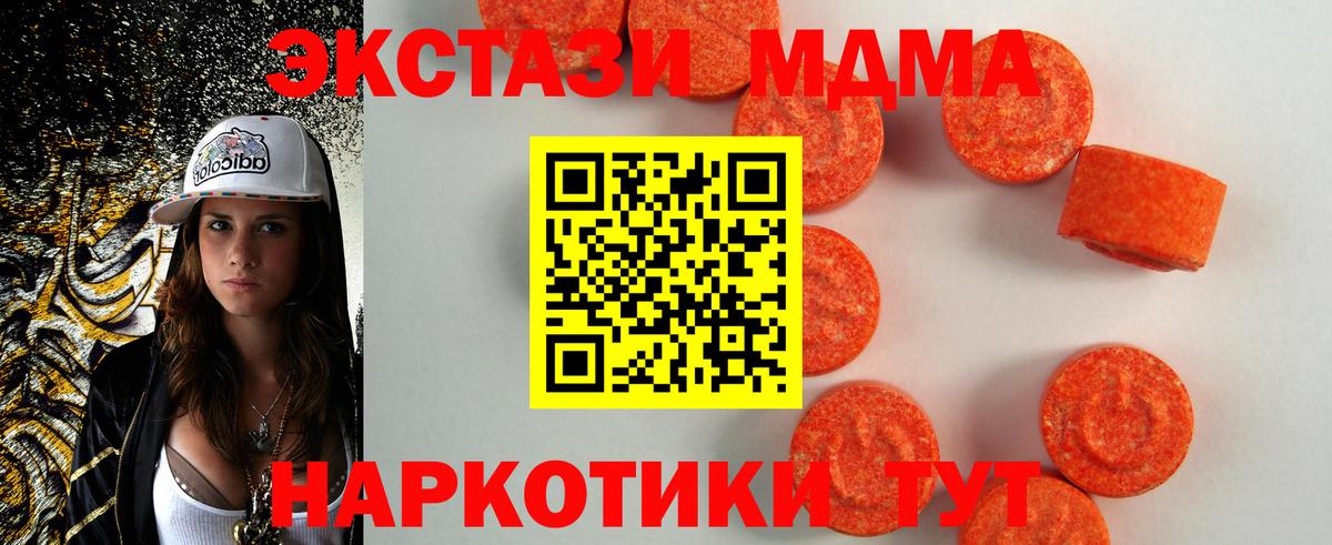 Экстази  Вход с VPN  Экстази VHQ  Киселёвск  Экстази VHQ 