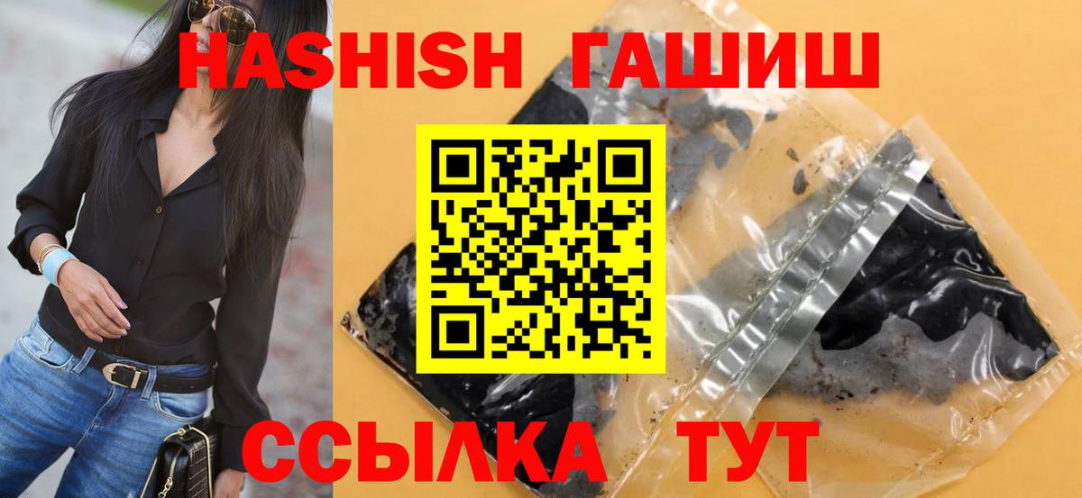 ГАШ  Гашиш Premium  Вход с VPN  где купить наркотик  ГАШ Cannabis  Киселёвск 