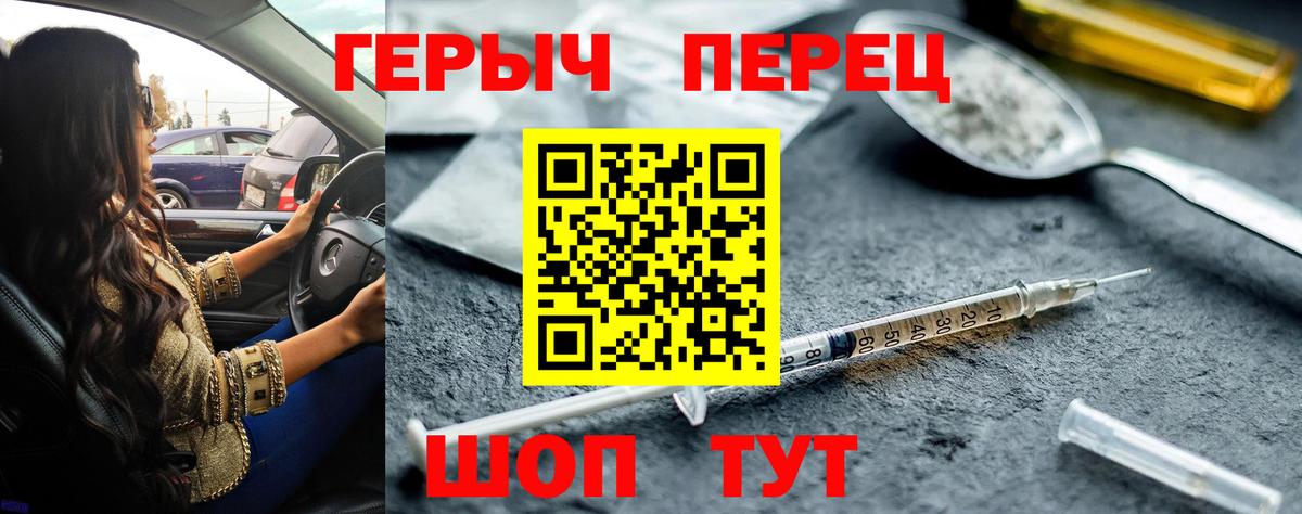 ГЕРОИН белый Киселёвск