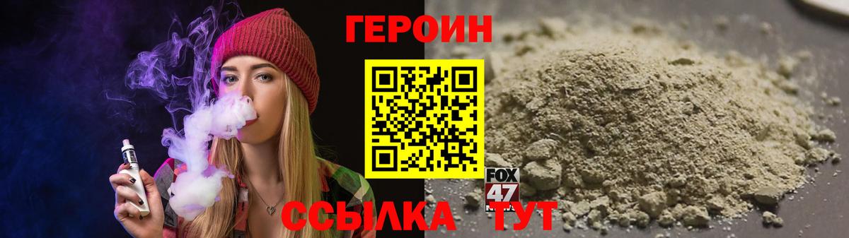 Киселёвск  Героин хмурый  Героин  Вход с VPN 