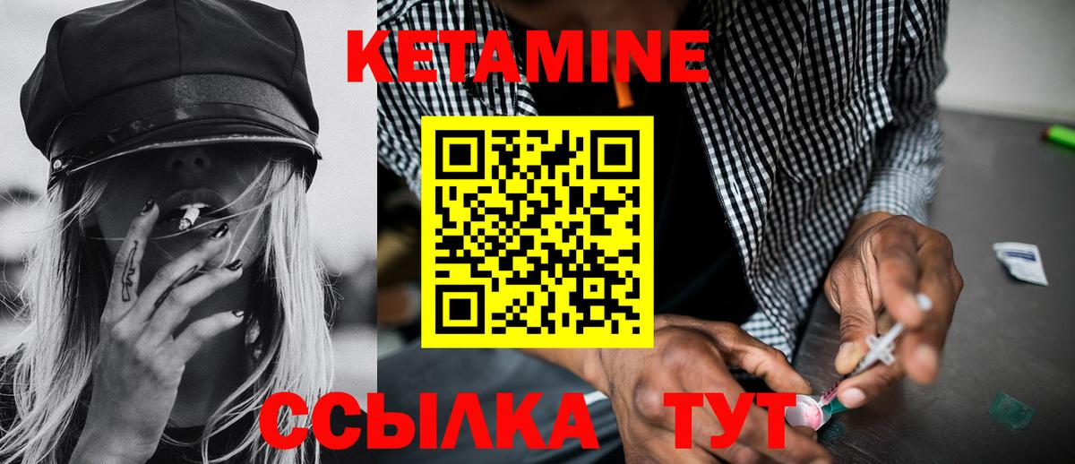 Киселёвск  КЕТАМИН ketamine  Вход с VPN  КЕТАМИН VHQ 
