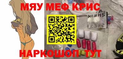 меф VHQ Беслан