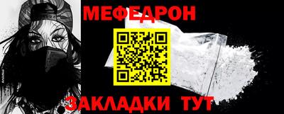 меф VHQ Берёзовский