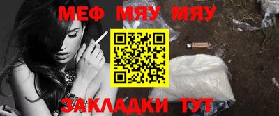 меф VHQ Беслан