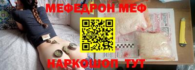 меф VHQ Беслан