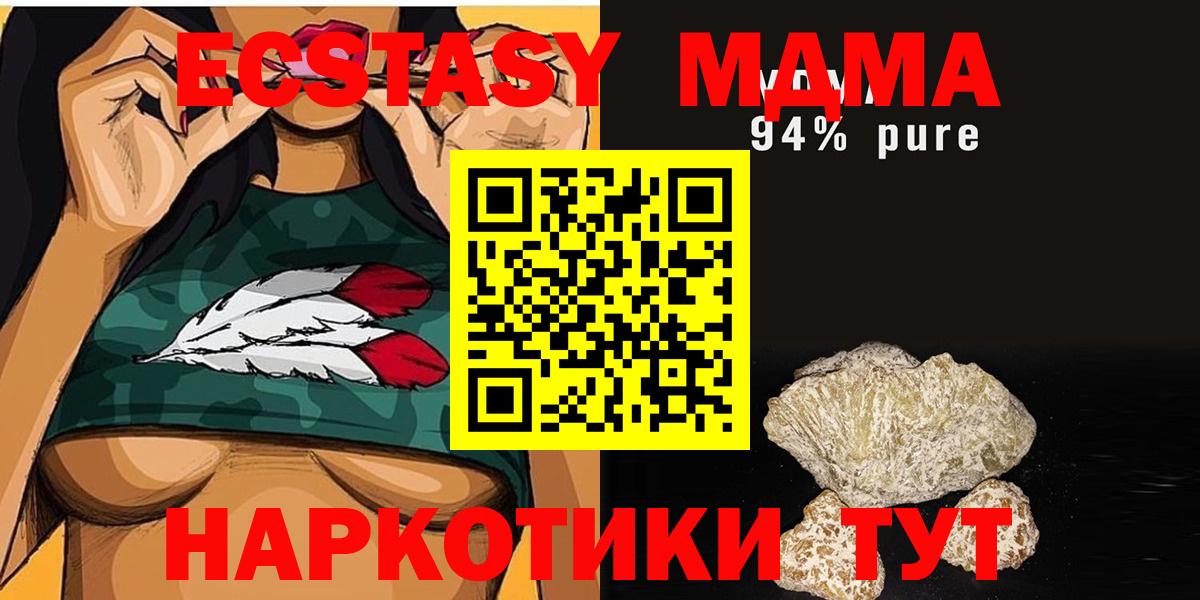 МДМА молли Киселёвск