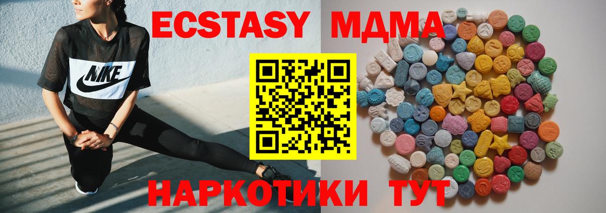 Киселёвск  МДМА Molly  MDMA Molly  Вход с VPN 