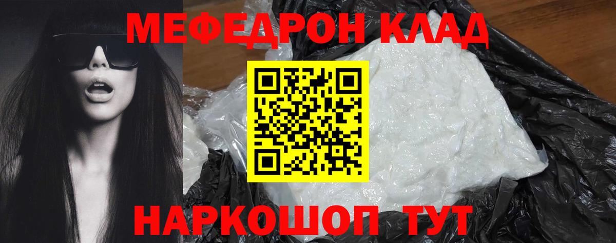 МЕФ VHQ  Меф  Киселёвск  Вход с VPN 