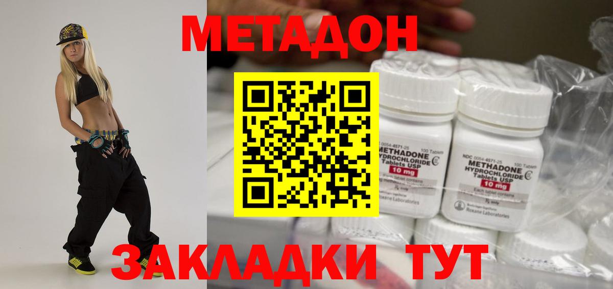 Киселёвск  МЕТАДОН белоснежный  Вход с VPN 
