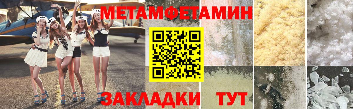 Метамфетамин кристалл Киселёвск