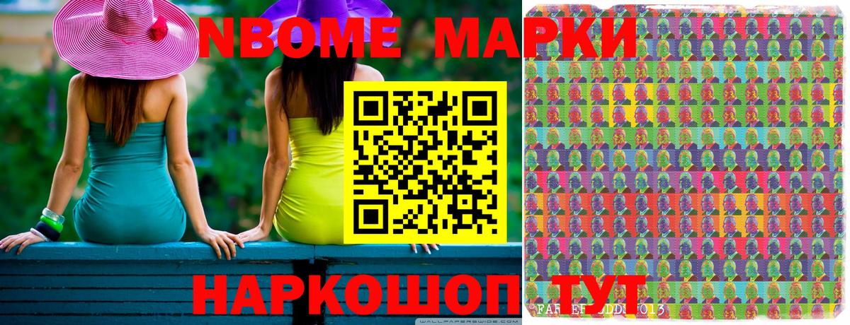 Марки N-bome  Марки N-bome 1,5мг  Вход с VPN  Марки N-bome 1,5мг  Киселёвск 